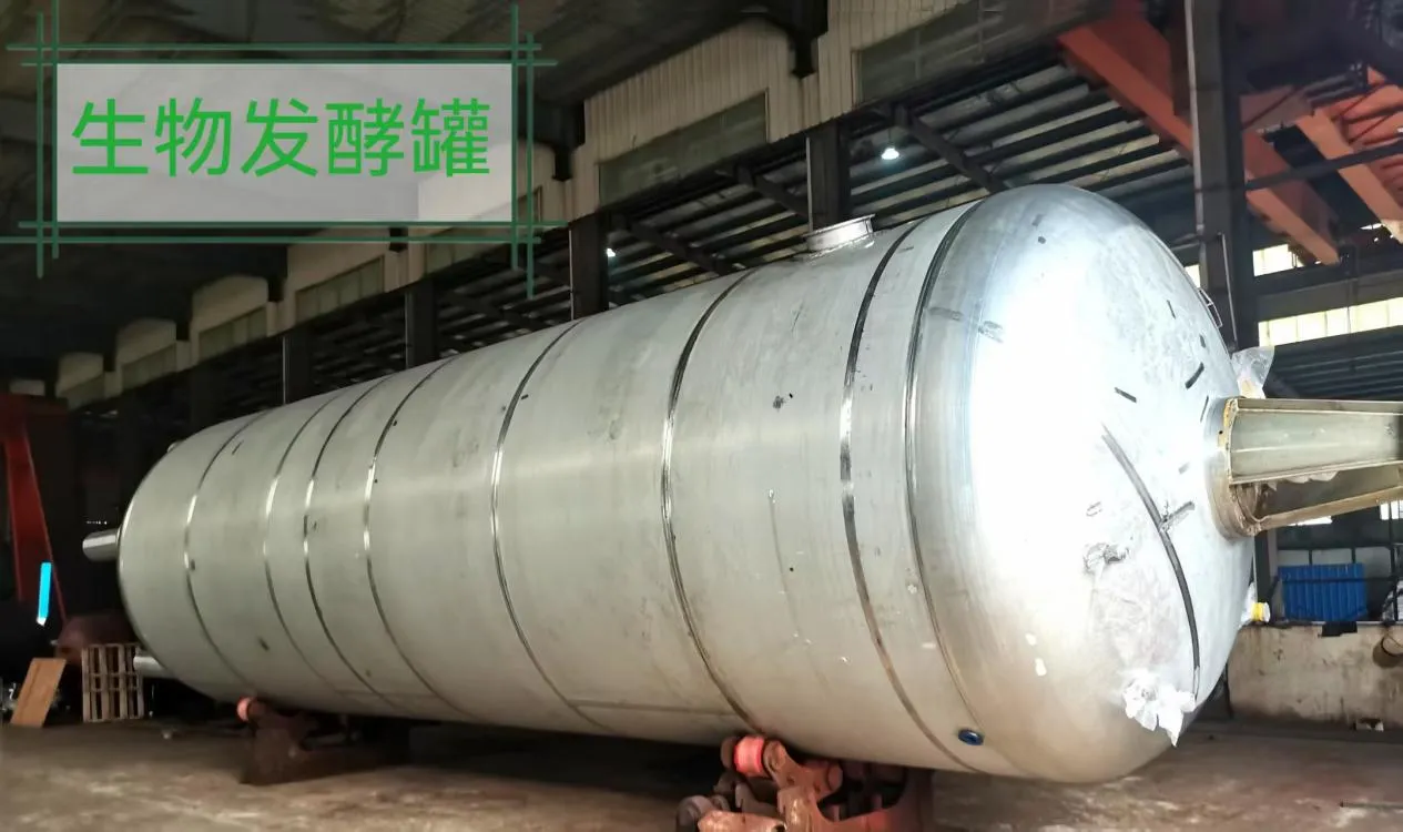 Биореактор-для-ферментации-2